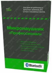 Микронаушник в коробке Микронаушник в коробке