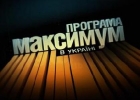 Нас пригласили рассказать о микронаушниках в программе Максимум Украина